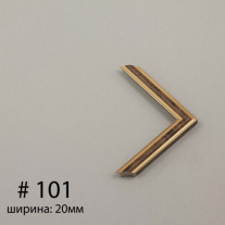 Багет №101